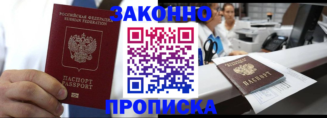 временная регистрация в Кизляре