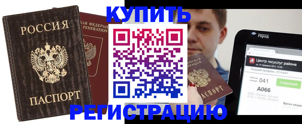 прописка от собственника в Кизляре