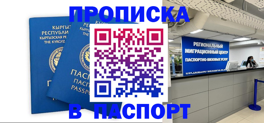 миграционный учет в Кизляре