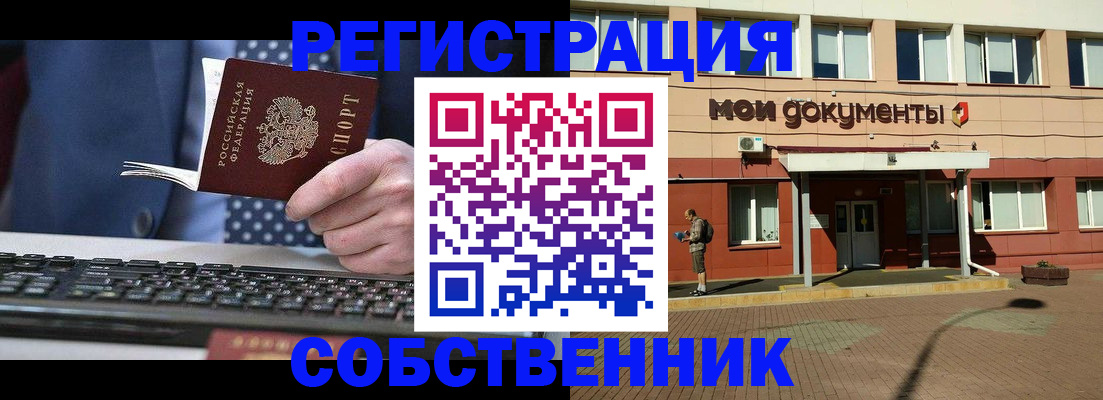 прописка гарантия в Кизляре